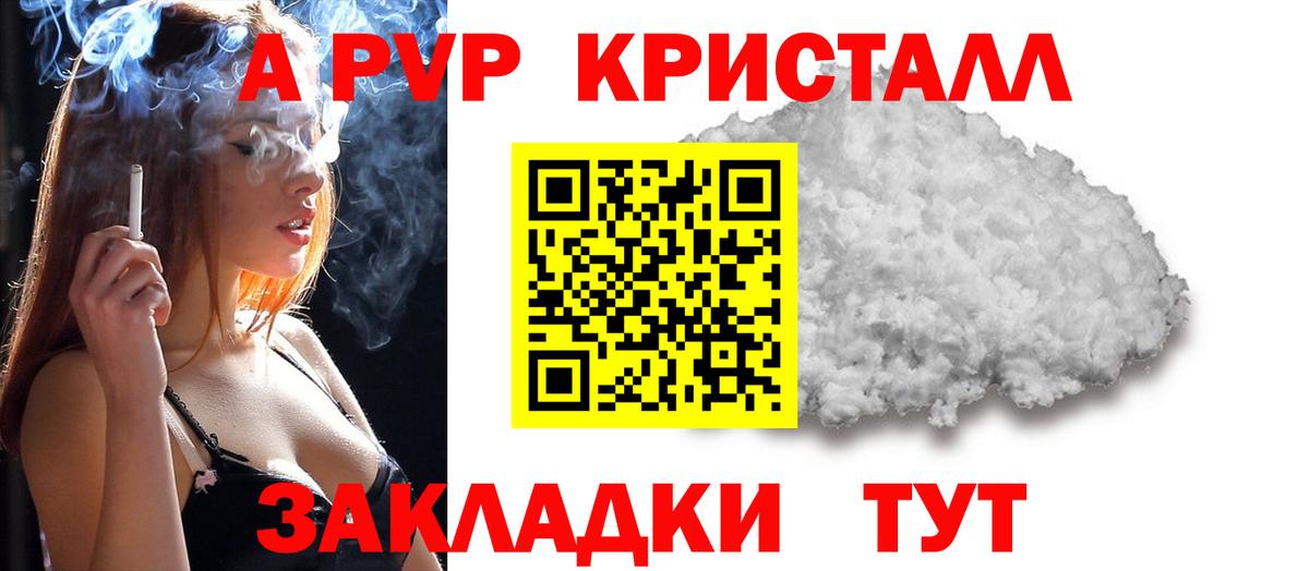APVP VHQ Саров