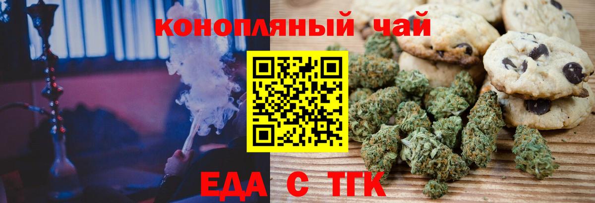 Саров  Печенье с ТГК конопля  Вход с VPN 