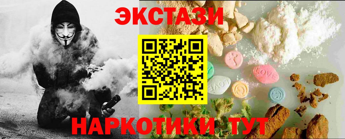 ЭКСТАЗИ MDMA Саров