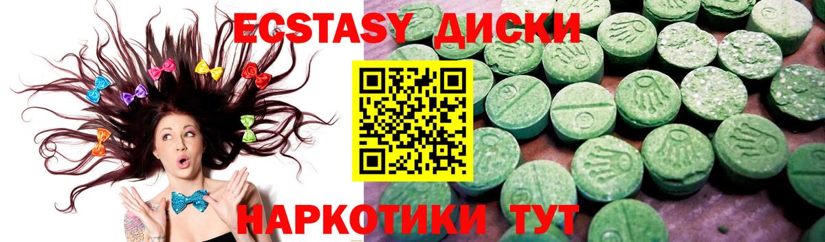 Ecstasy  Экстази круглые  Саров  Вход с VPN  Экстази 300 mg 