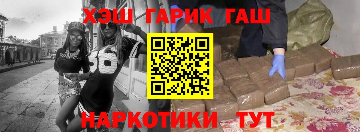ГАШИШ Ice-O-Lator Саров