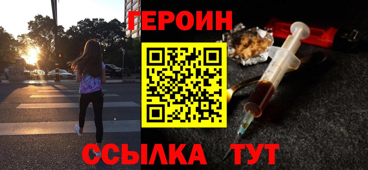Героин VHQ Саров