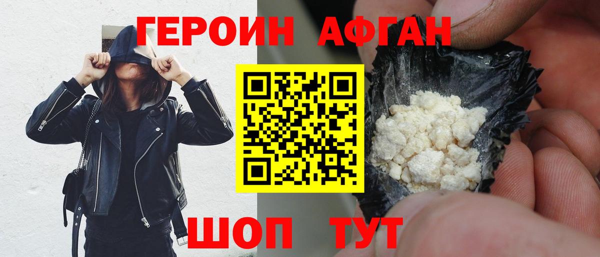 Саров  Героин Heroin  Вход с VPN 