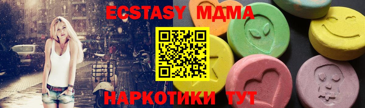 MDMA кристаллы  МДМА  МДМА кристаллы  Саров  Вход с VPN 