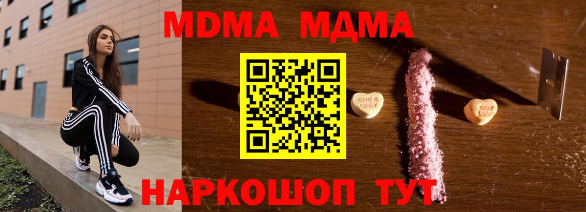 MDMA Molly Саров