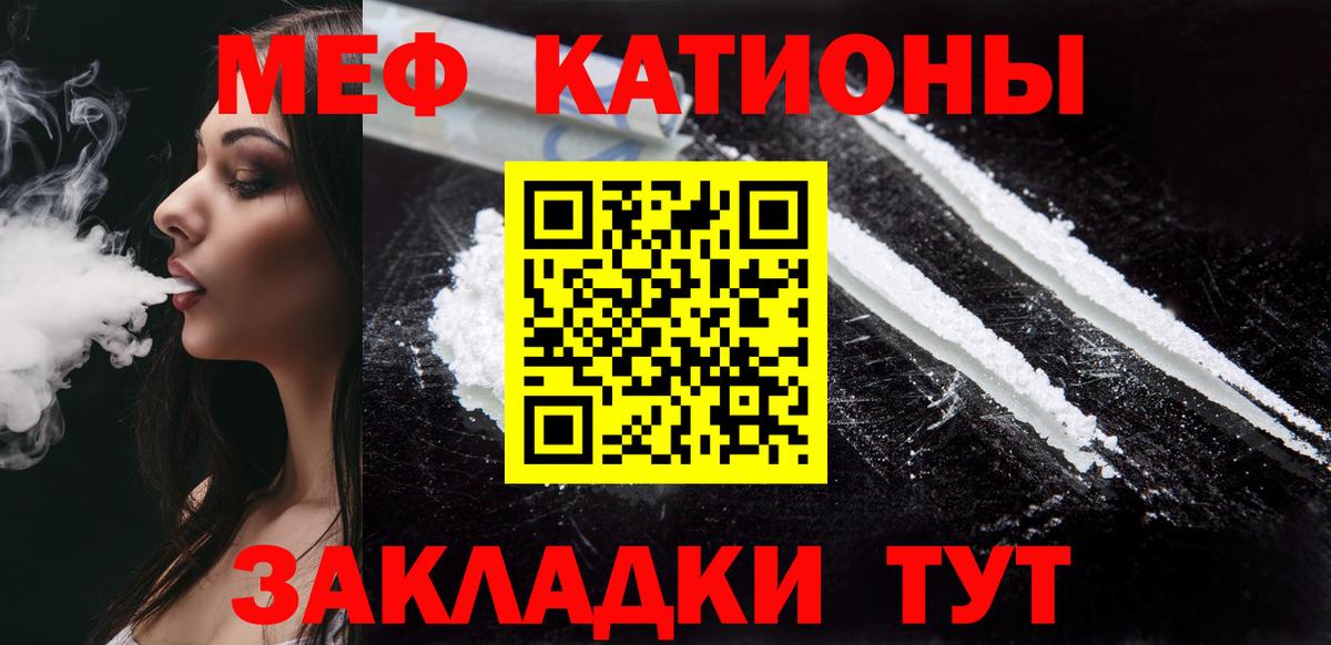 Меф мука Саров