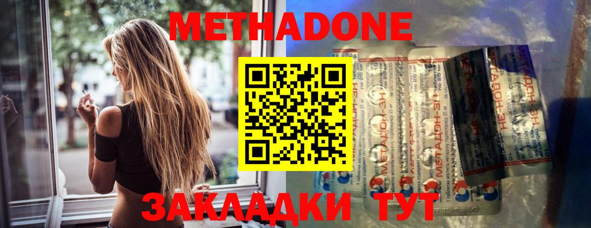 ГАШ  Вход с VPN  Купить наркотики цена  Метадон  ГАШИШ  Саров  Конопля  A-PVP СК кристаллы  Меф МЯУ МЯУ  