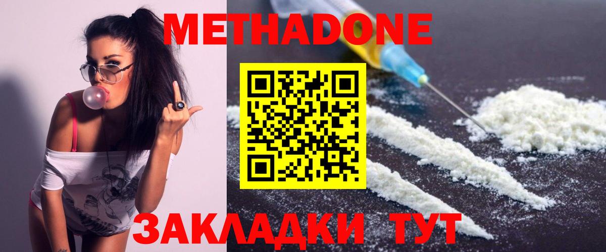 МЕТАДОН белоснежный  МЕТАДОН кристалл  Саров  Вход с VPN 